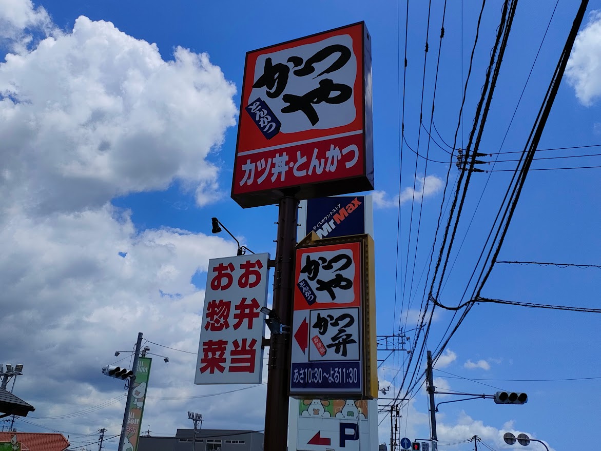 かつや 岡山久米店
