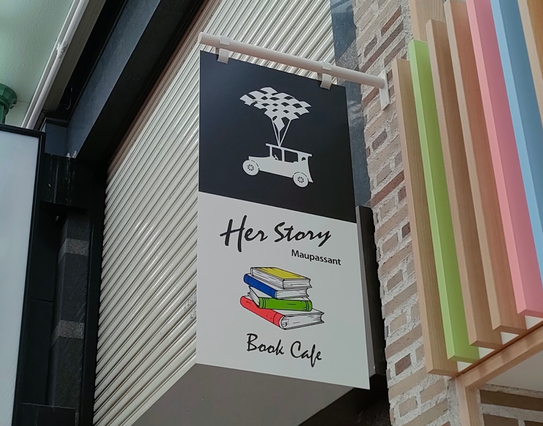 Book Cafe『Her Story Maupassant』