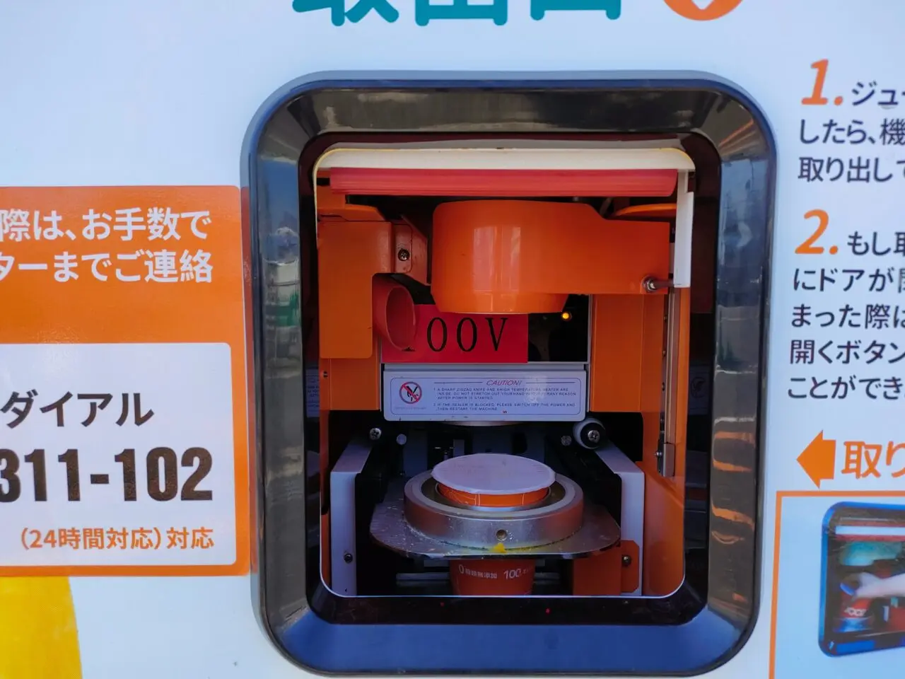 生搾りオレンジジュース自販機「IJOOZ」