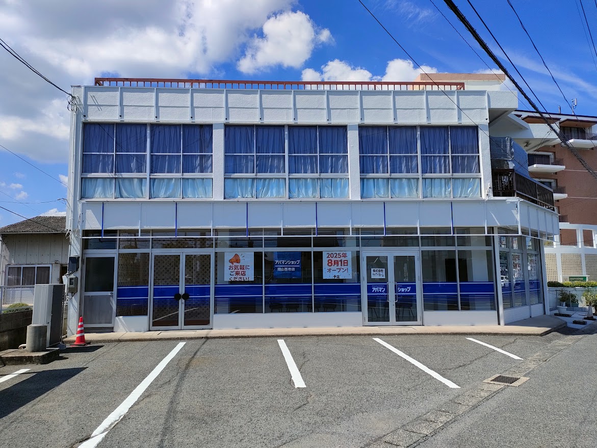 アパマンショップ 岡山西市店