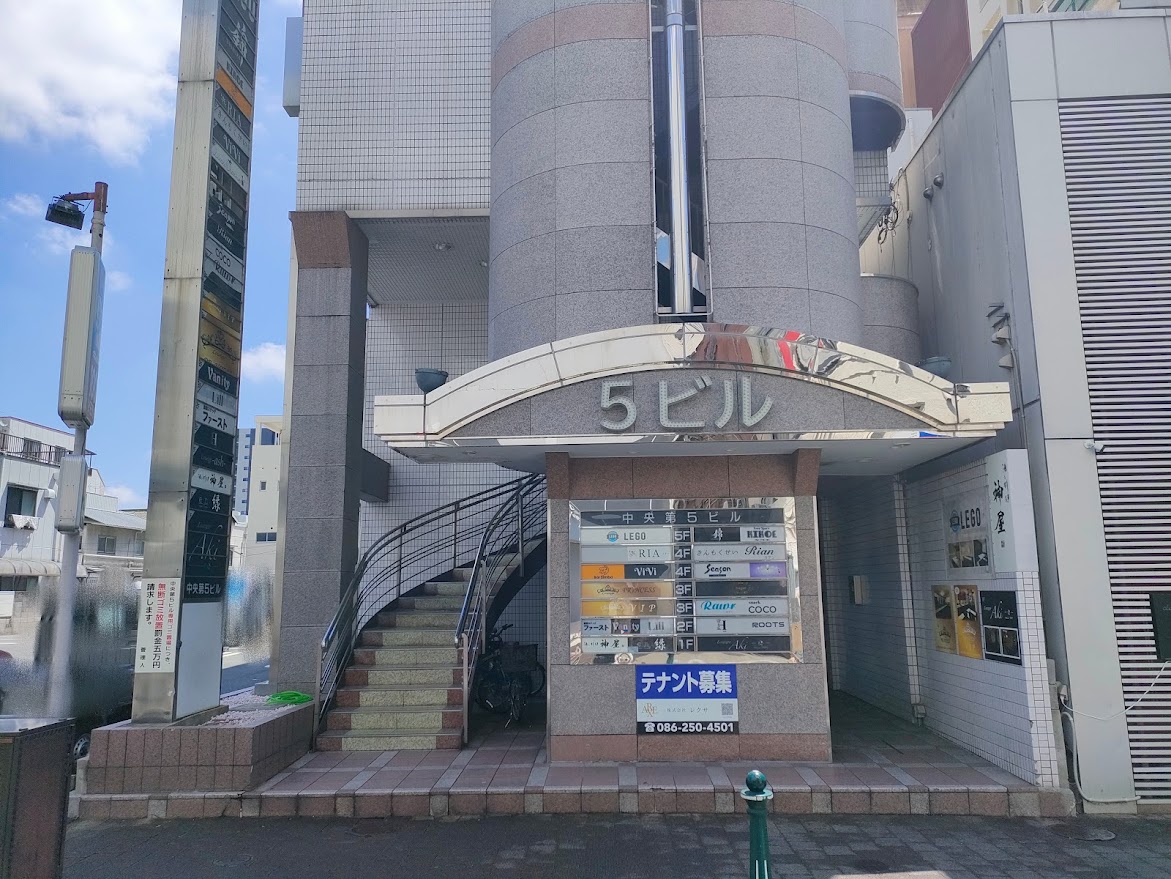 駄洒落と肴 むすび