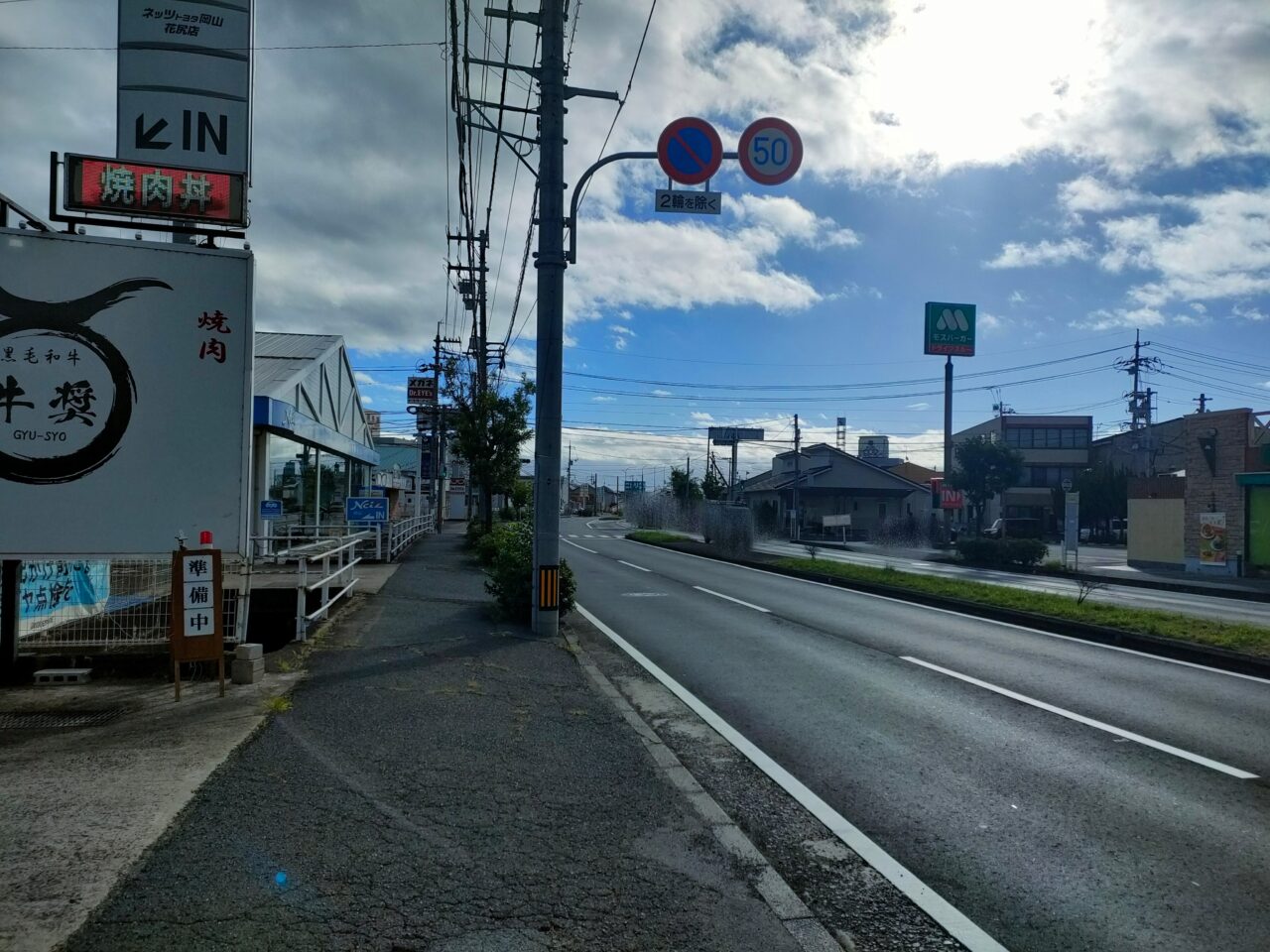 焼肉店「牛奨」