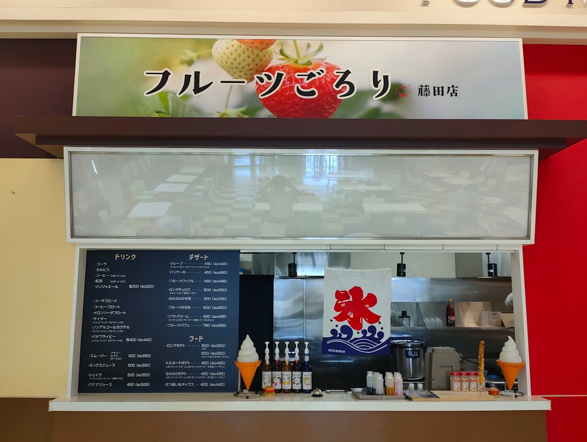 Pモール藤田店(リョービプラッツ藤田店)