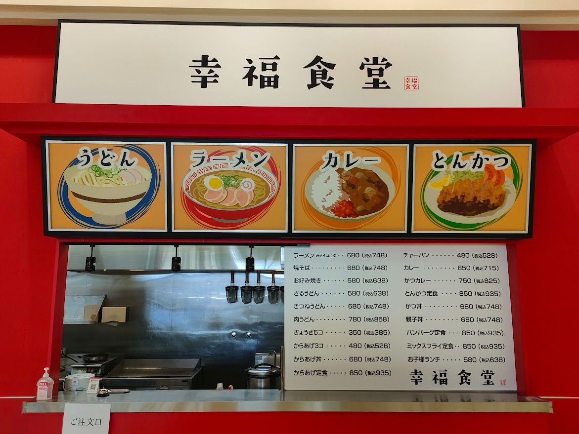 Pモール藤田店(リョービプラッツ藤田店)