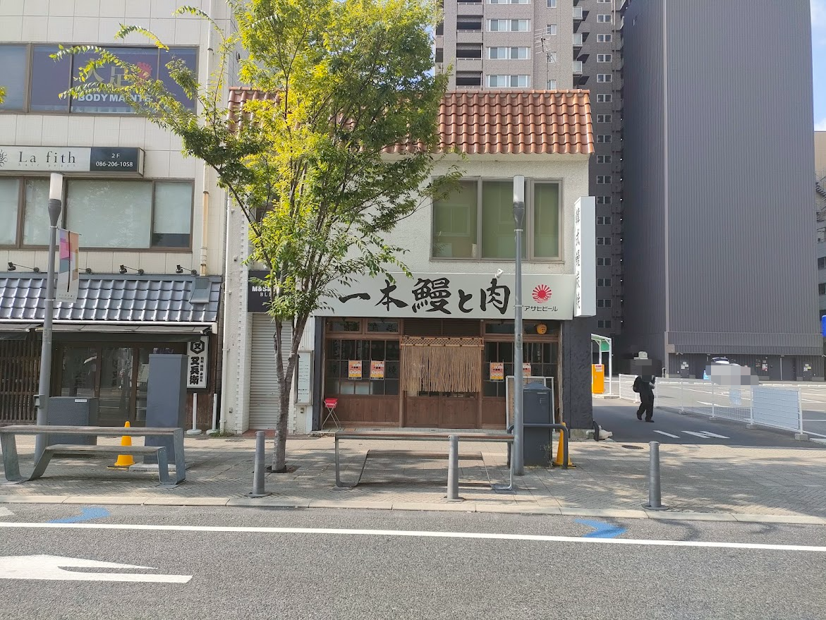 一本鰻と肉