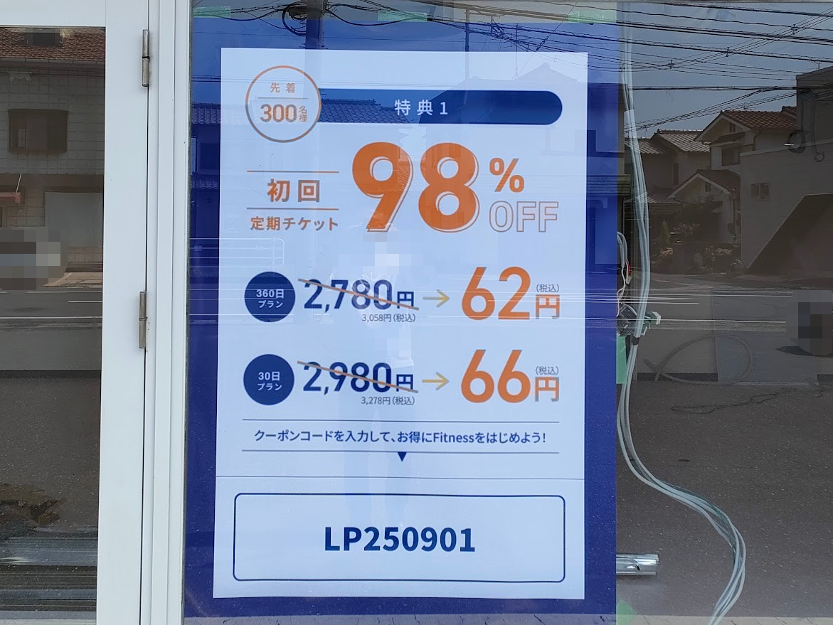 LifeFit 岡山豊成店