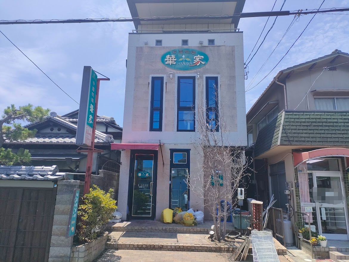 鰻専門店「陽菜鰻」