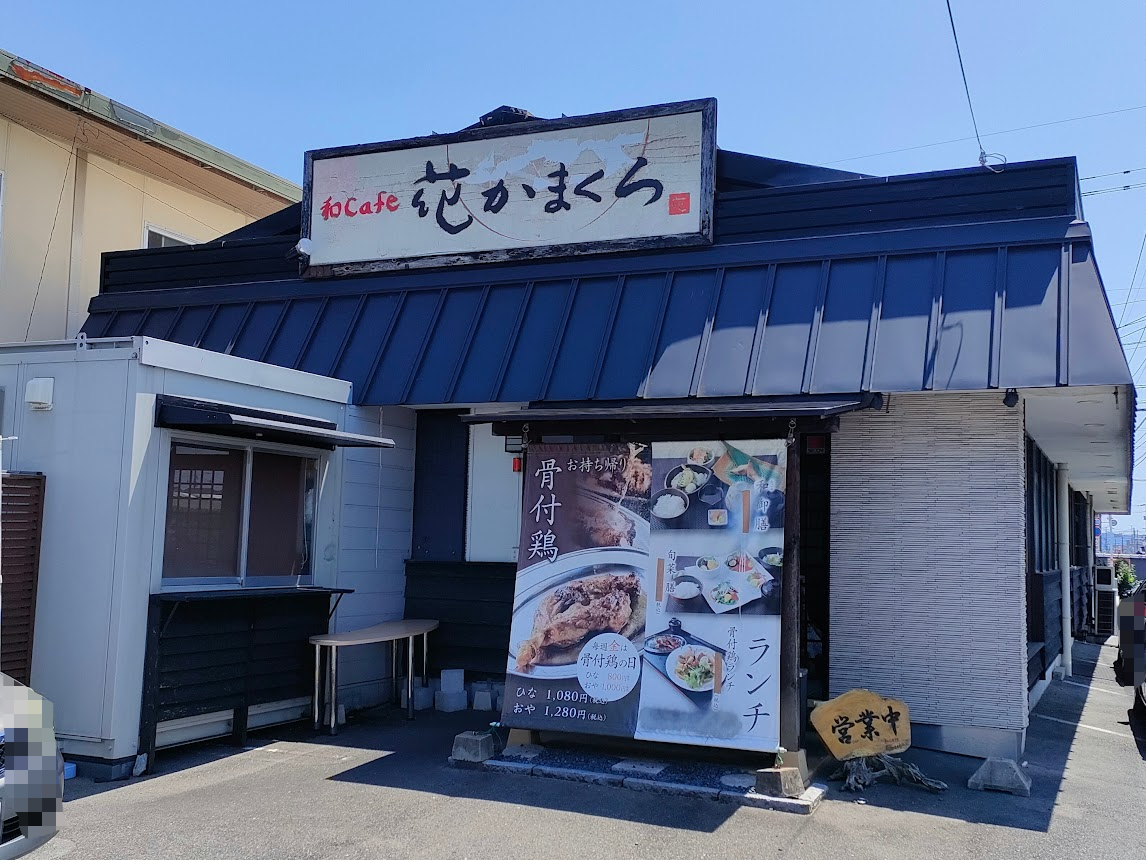 和カフェ花かまくら 福田店