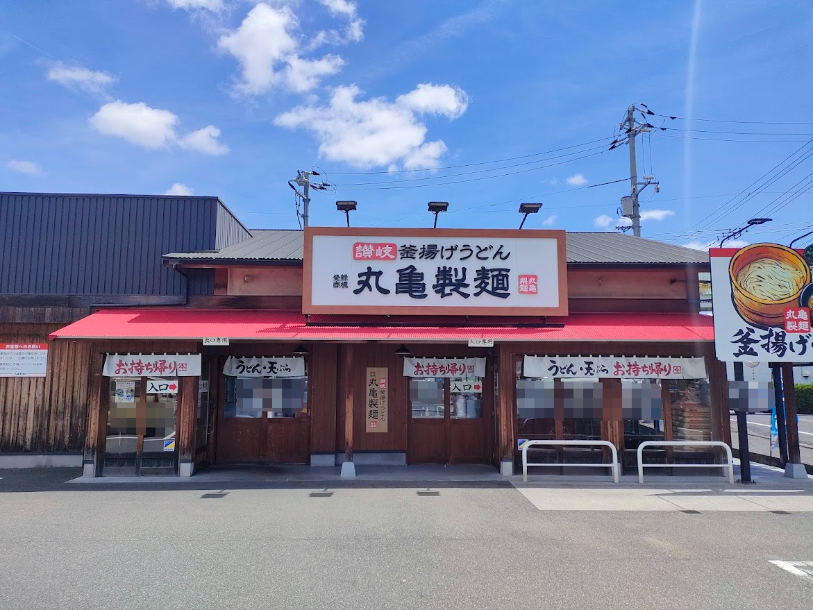 丸亀製麺