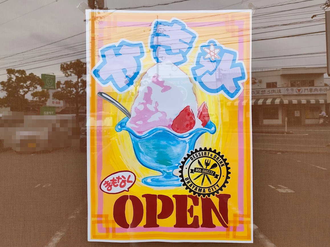 かき氷店「086 SWEETZ」