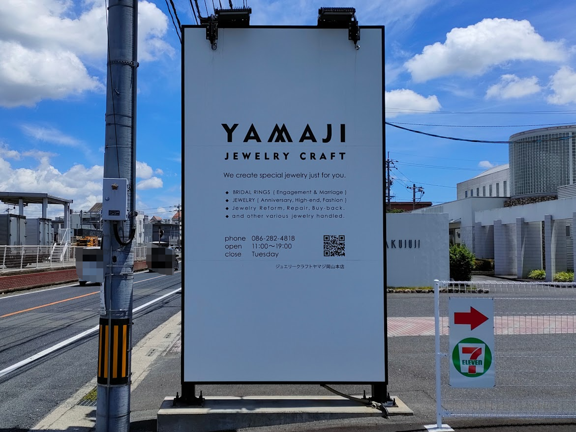 ジュエリークラフトヤマジ 岡山本店
