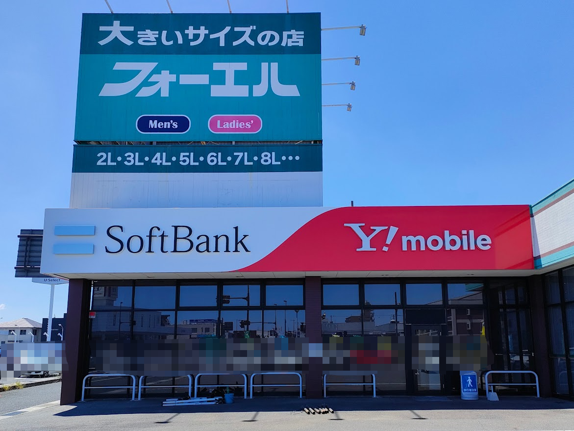 ソフトバンク西長瀬
