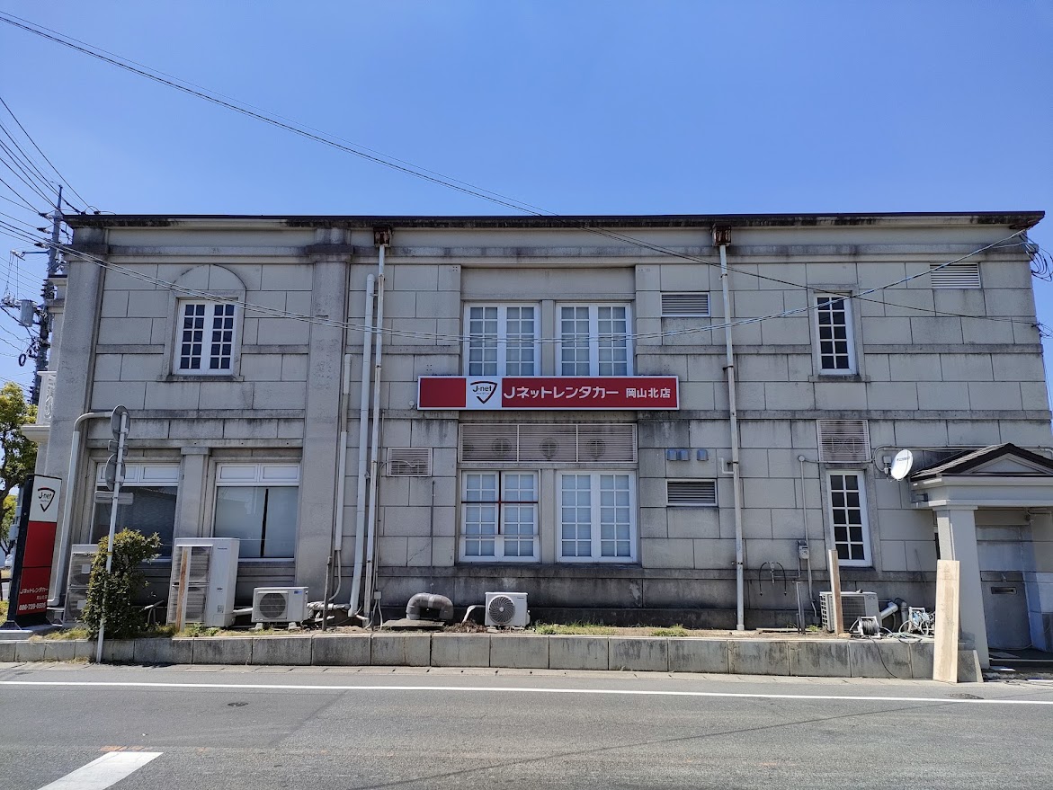 Ｊネットレンタカー岡山北店