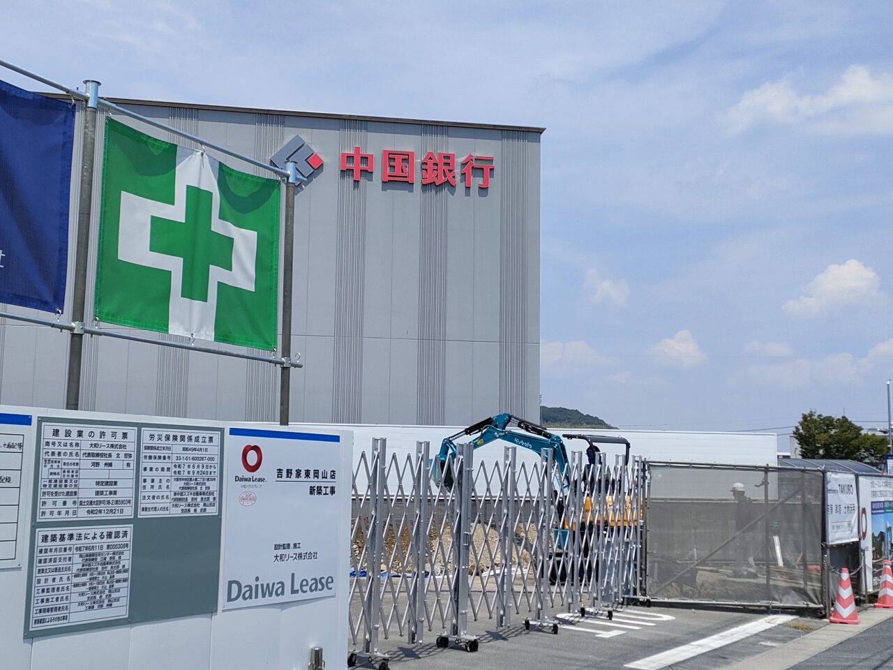 吉野家東岡山店