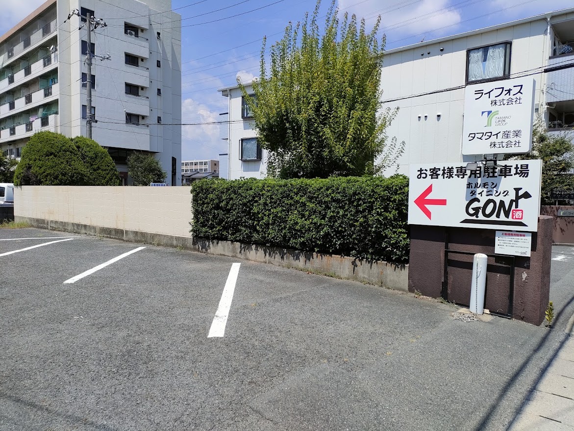 ホルモンダイニングGON