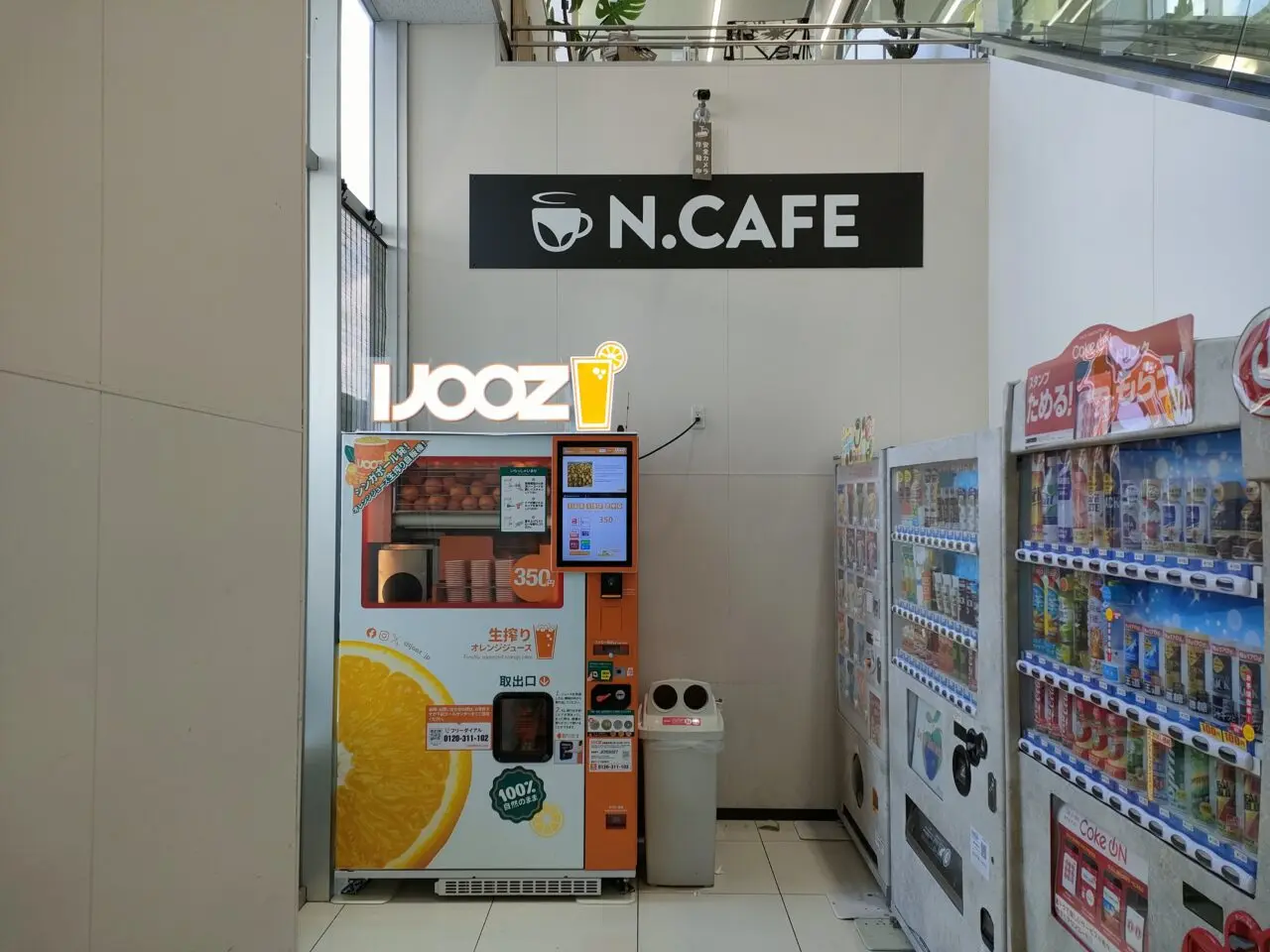 生搾りオレンジジュース自販機「IJOOZ」が設置されたホームプラザナフコ岡山店