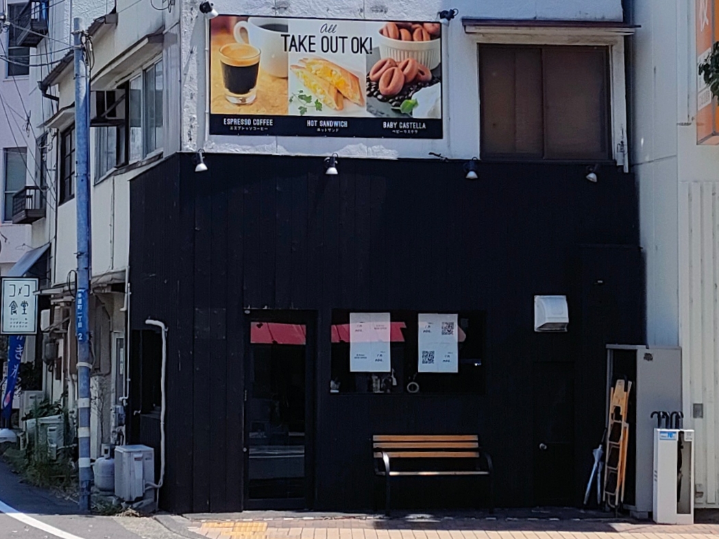 揚げサンド専門店『mog』