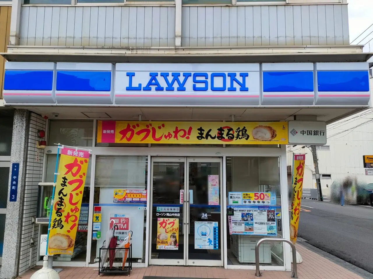 ローソン 岡山中央店