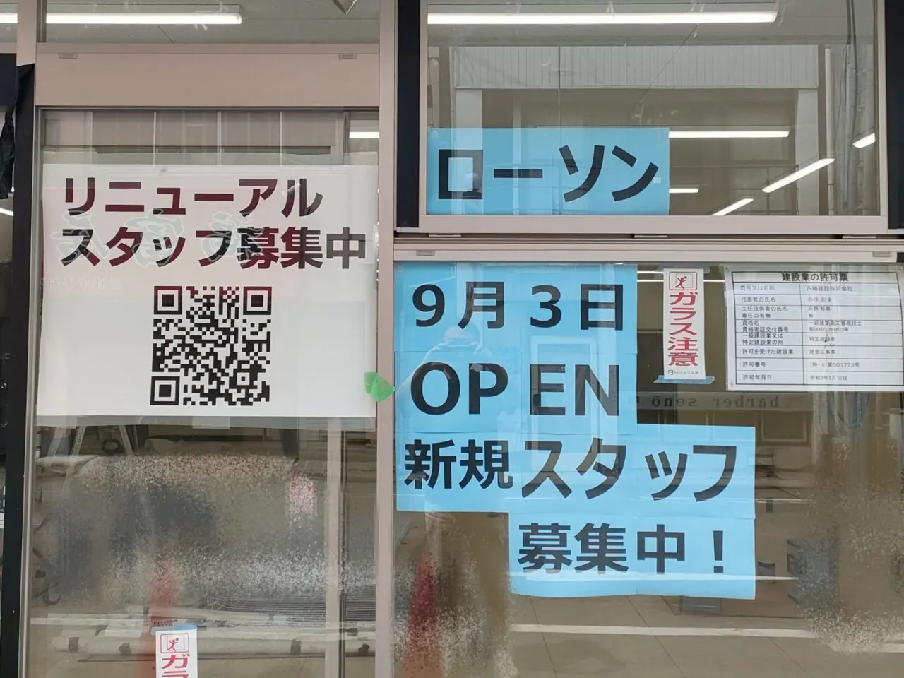 ローソン 岡山中央町店