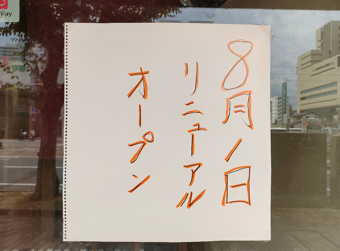 炭火焼鳥うまうま