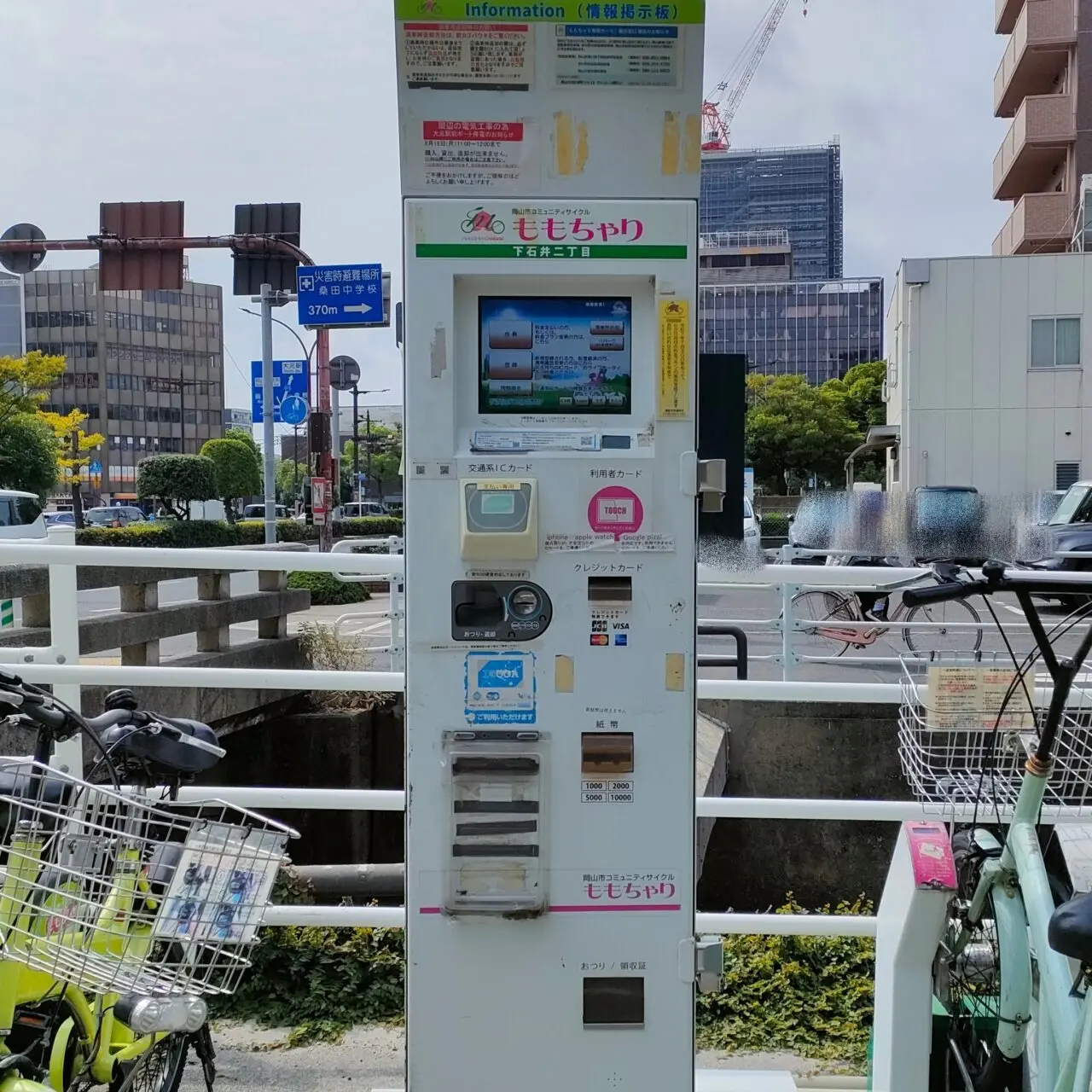 シェアサイクル「ももちゃり」