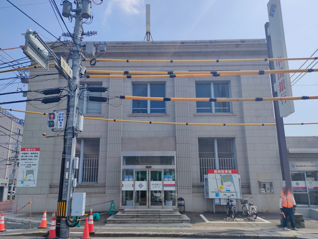 中国銀行 庭瀬支店