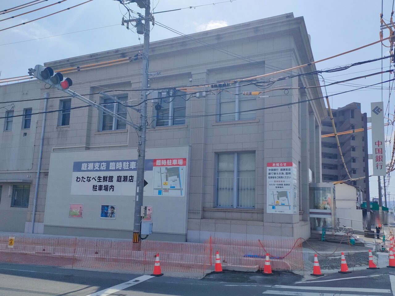 中国銀行 庭瀬支店(新築移転)