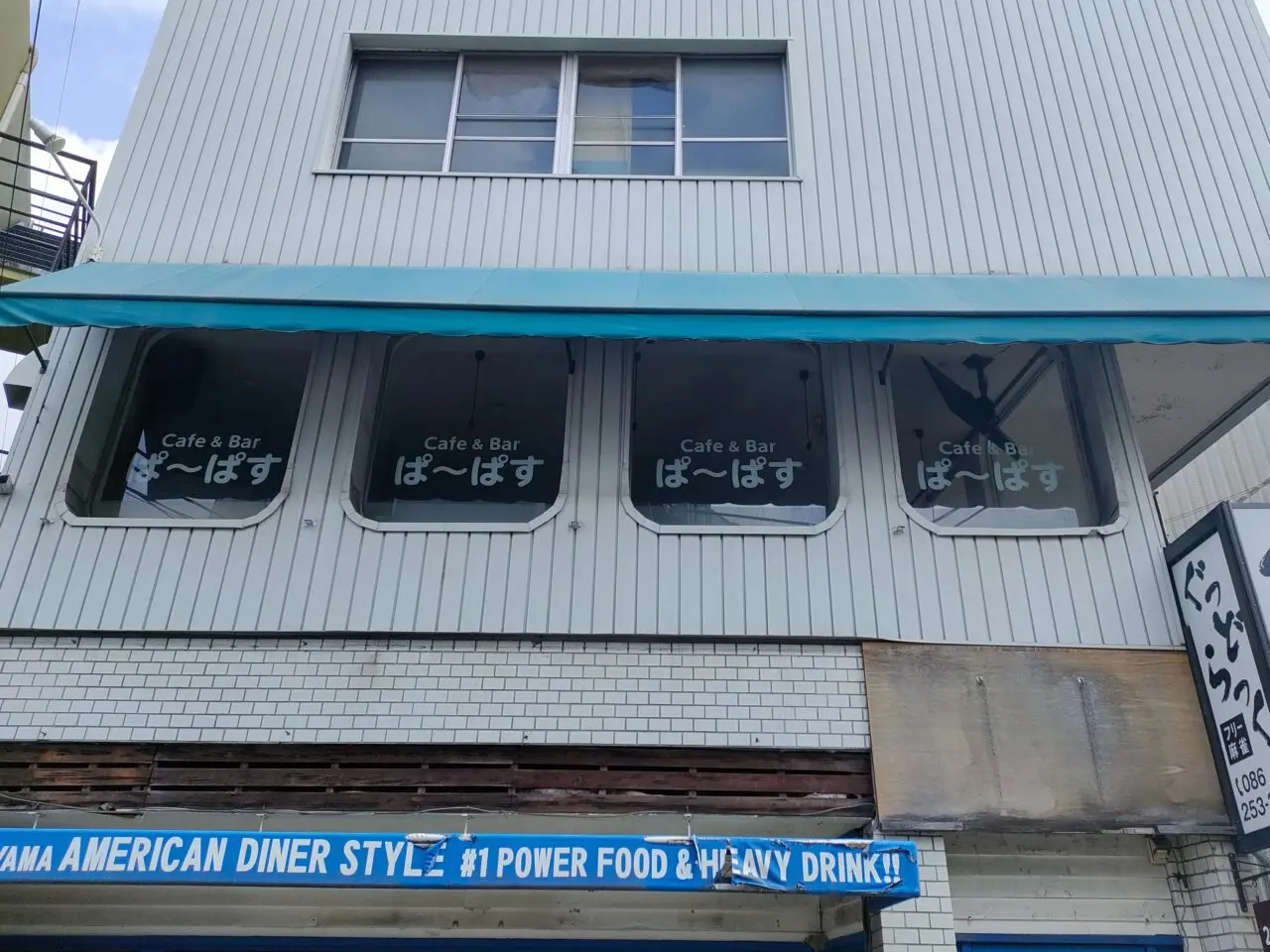 Cafe&Barぱ～ぱす