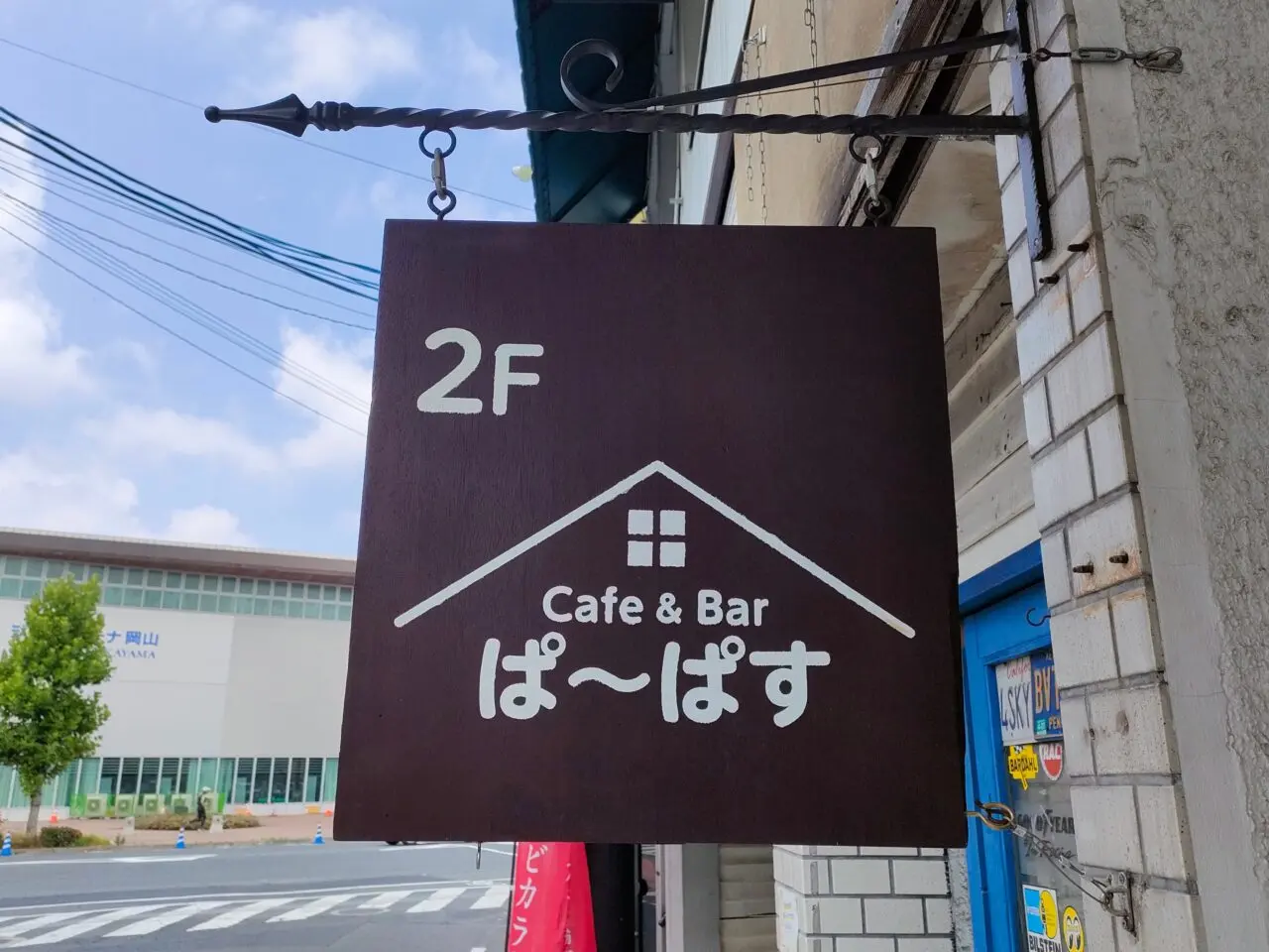 Cafe&Barぱ～ぱす