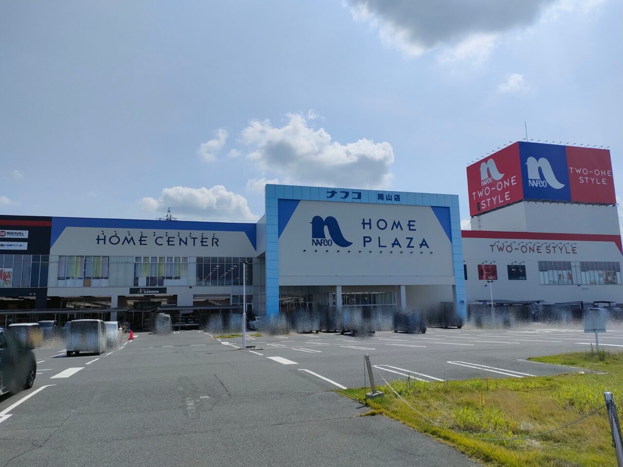 ホームプラザナフコ岡山店