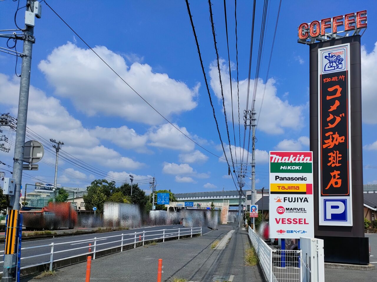 ホームプラザナフコ岡山店