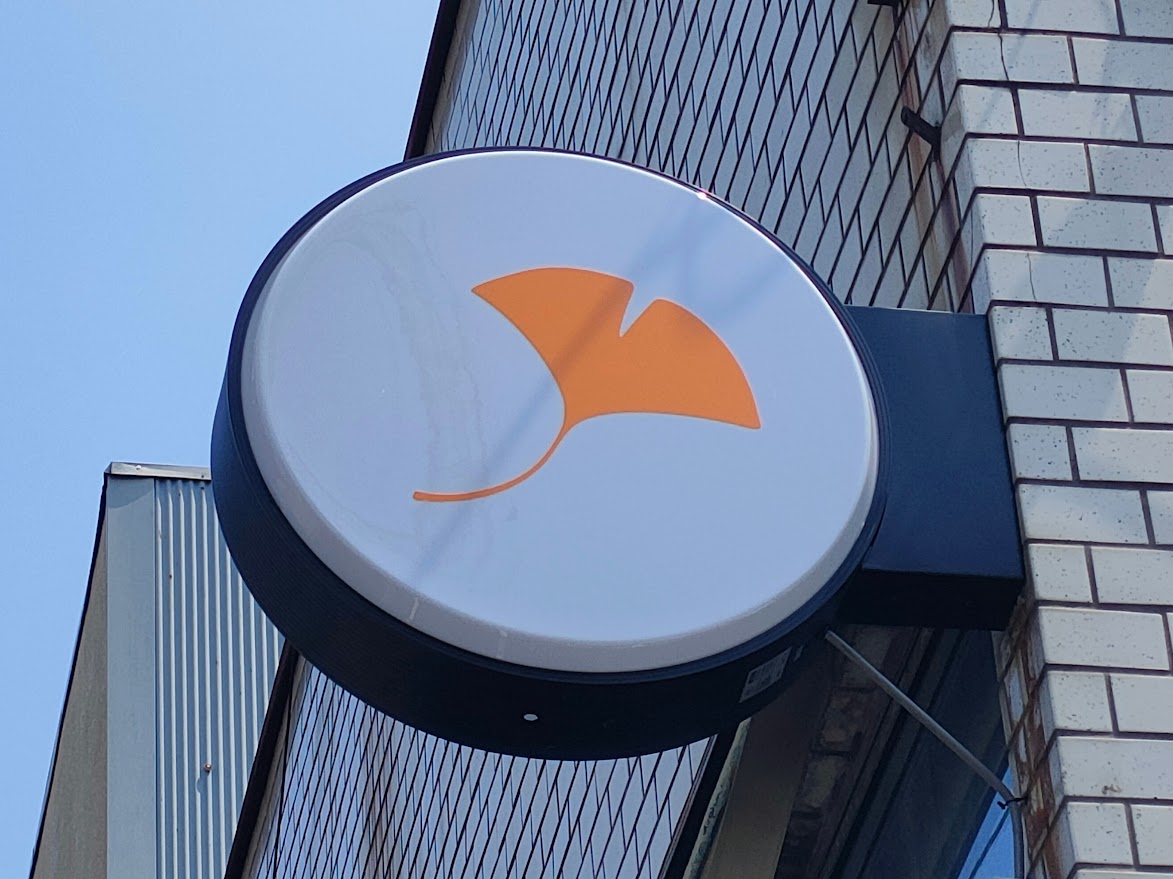ハイボール酒場 駅前町 銀杏（いちょう）