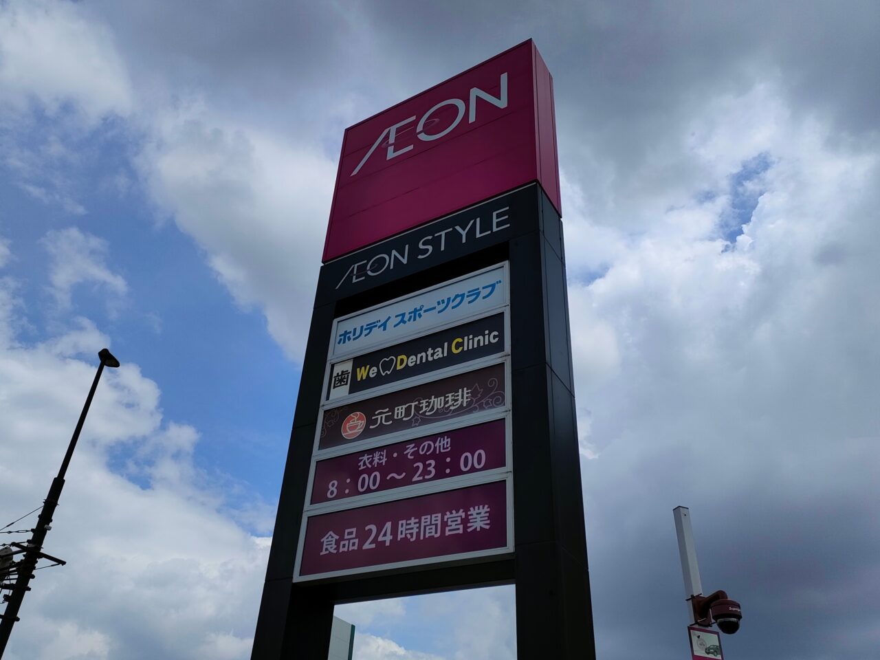 イオンスタイル岡山青江