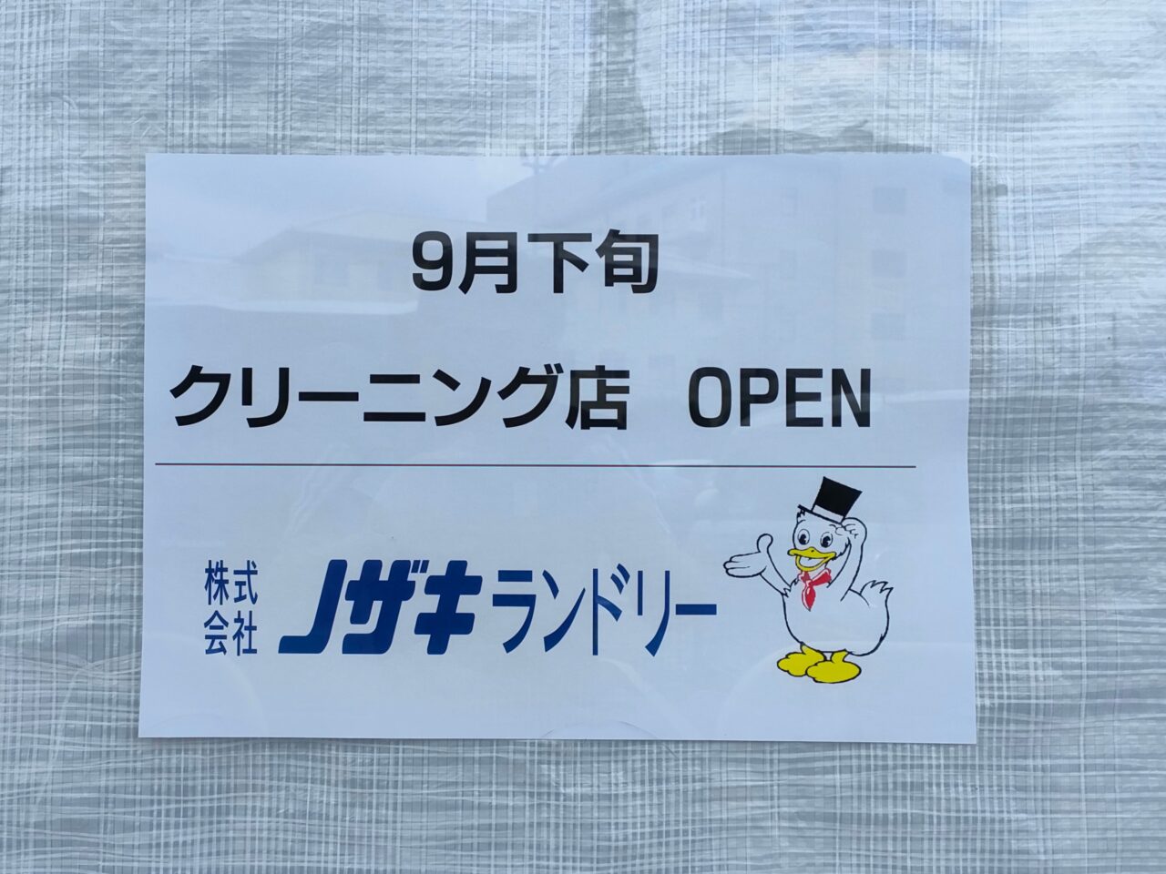 イオンスタイル岡山青江