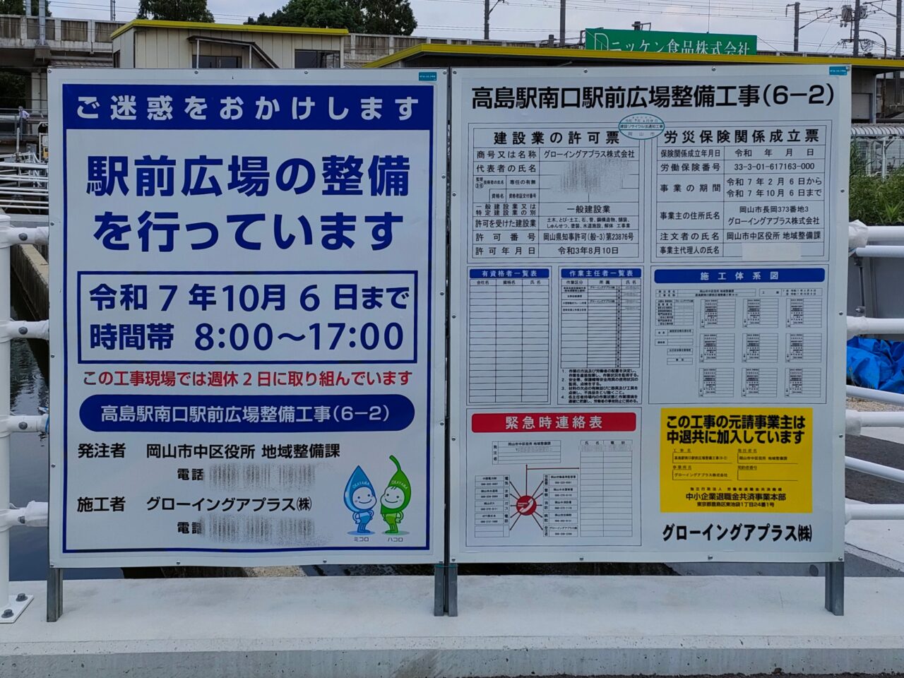 高島駅南口駅前広場