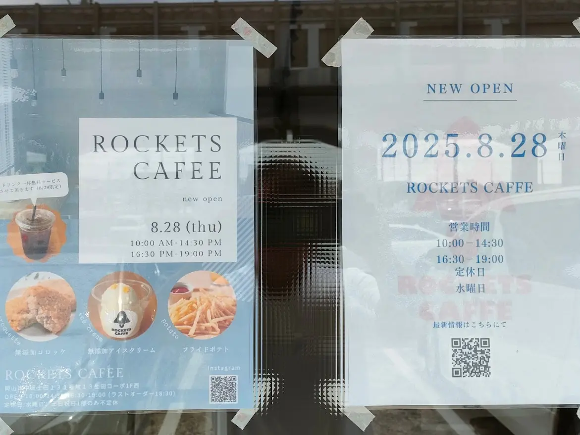 ROCKETS CAFFE