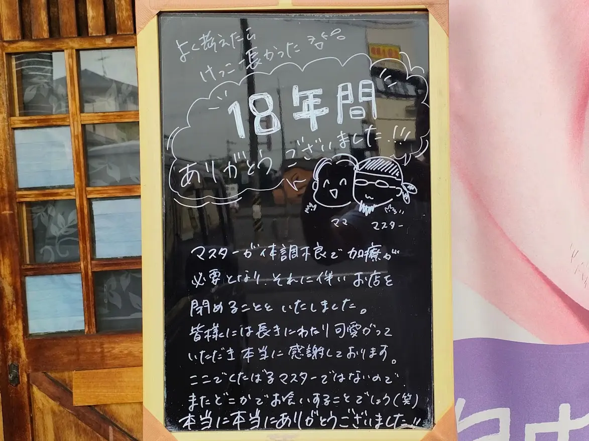 かわのさん家のかげとらや