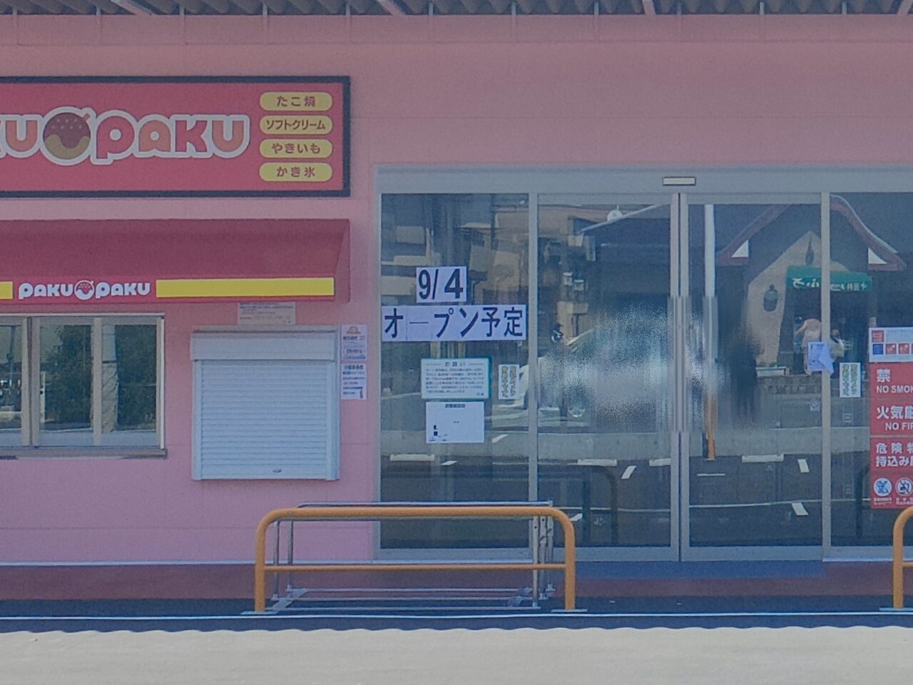 ラ・ムー吉備津店