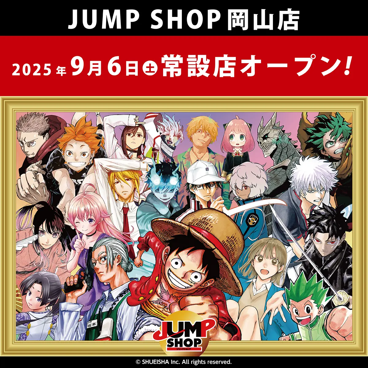 JUMP SHOP岡山店