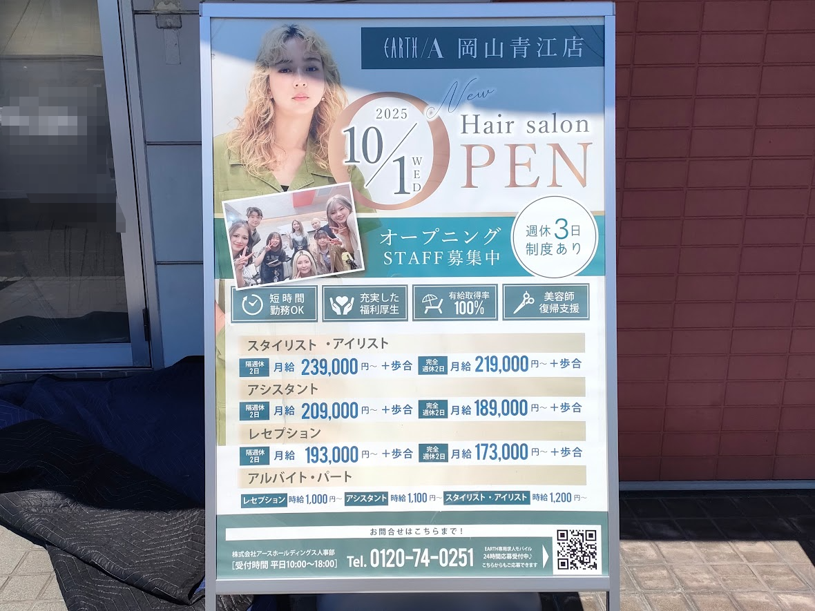 EARTH/A岡山青江店
