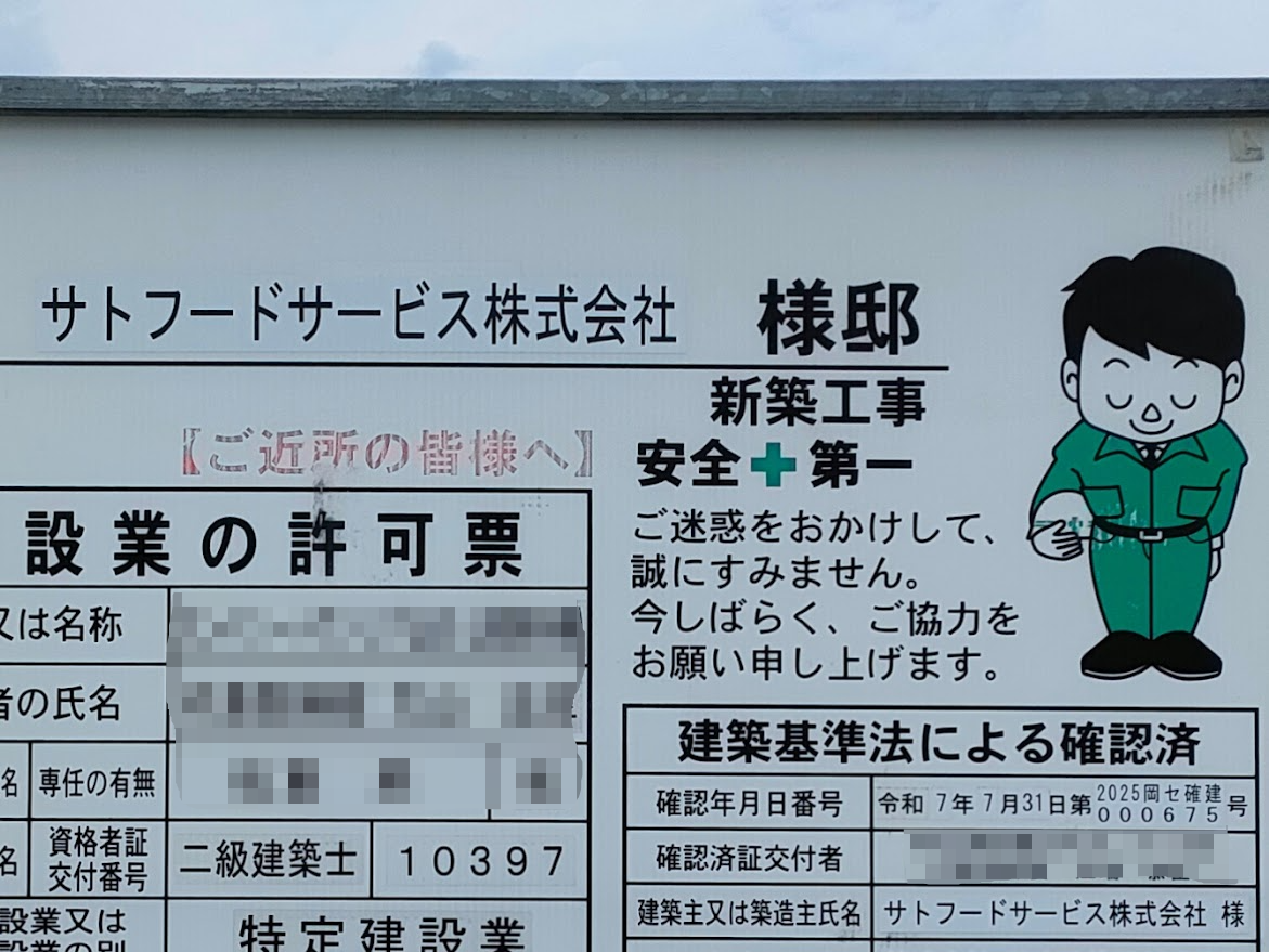 和食さと
