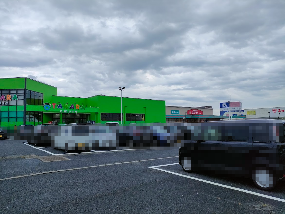 オタカラアミューズ古新田店