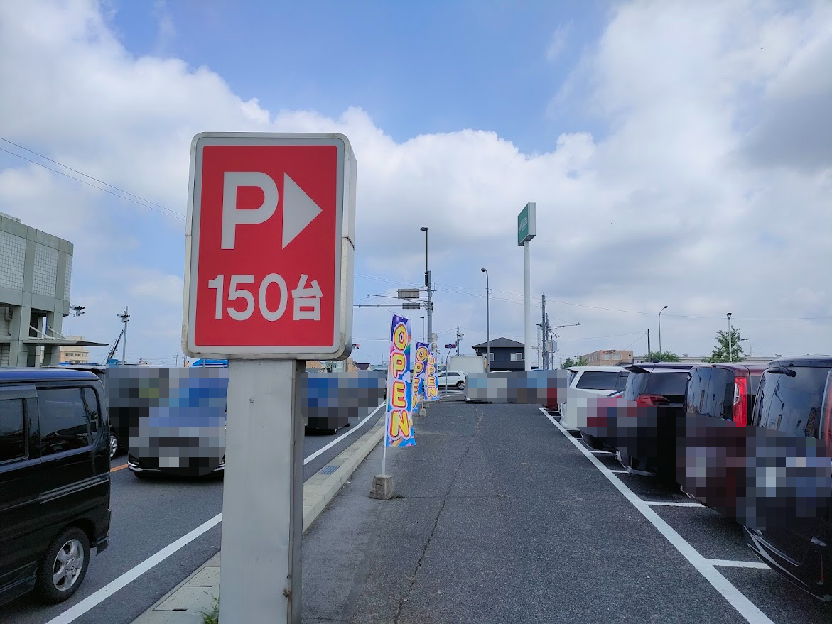 オタカラアミューズ古新田店
