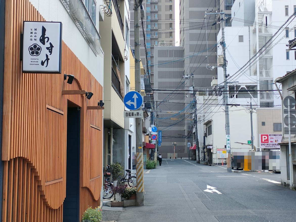 野田屋町マチメシ