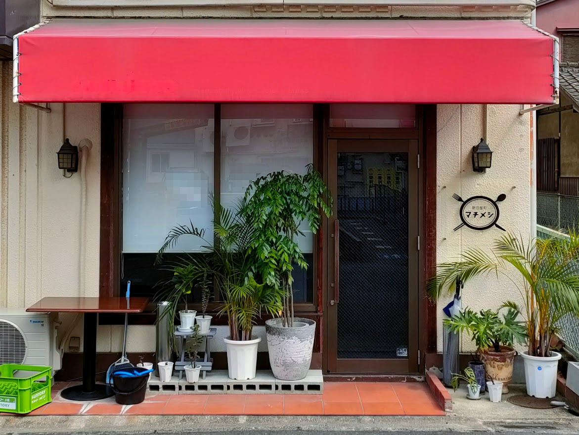 野田屋町マチメシ