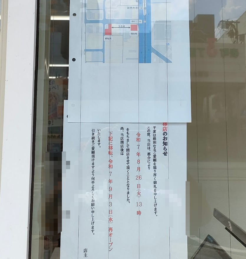 ローソン 岡山中央店