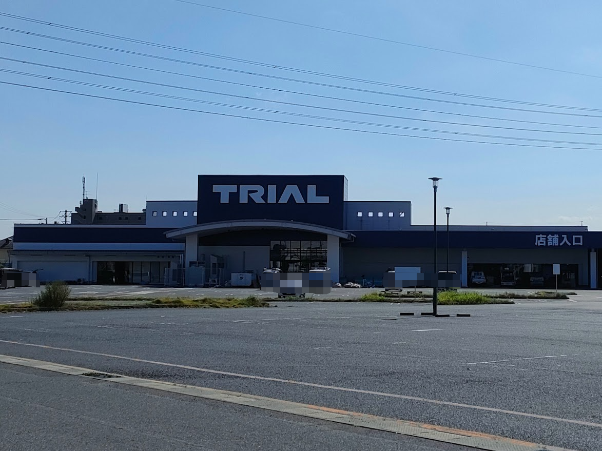 スーパーセンタートライアル岡山豊浜店