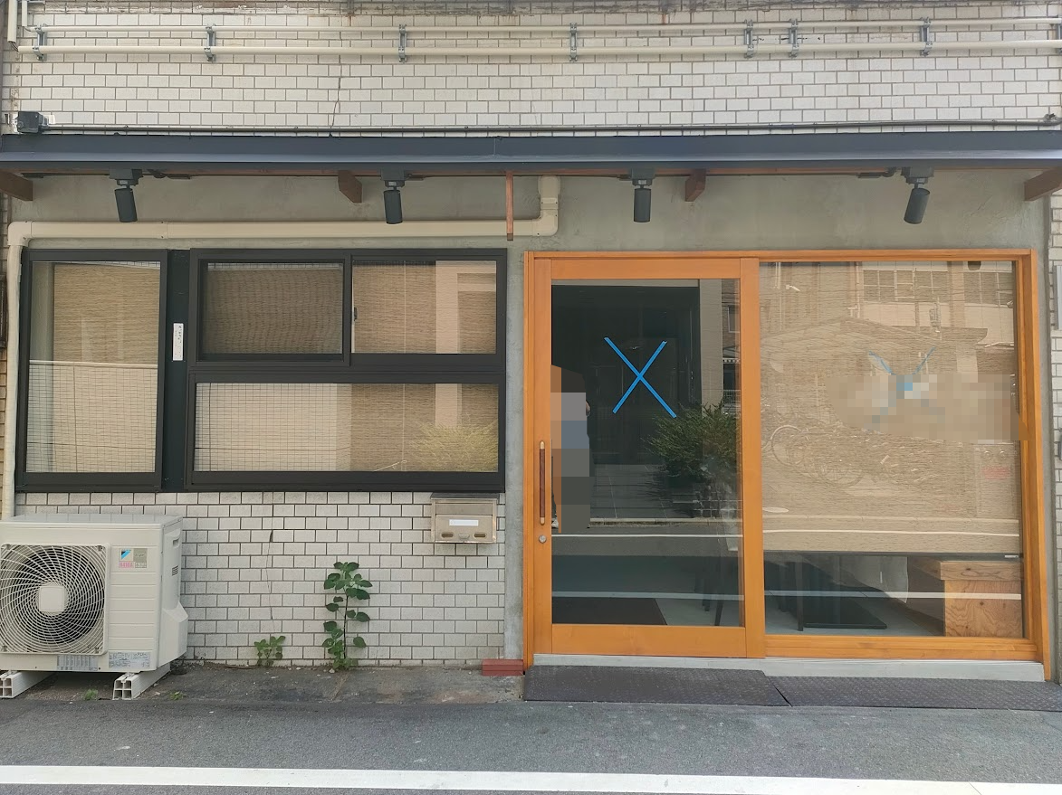 ハイボール酒場 駅前町 銀杏（いちょう）