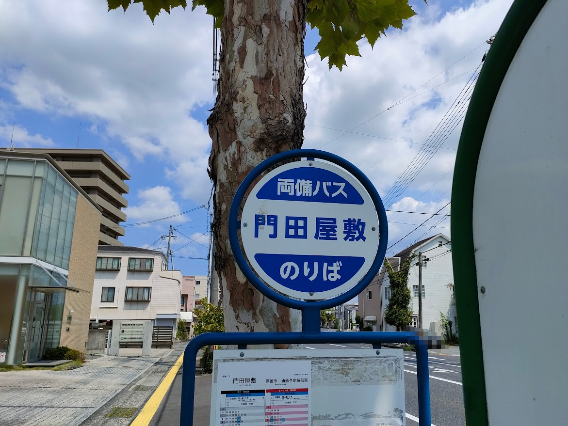 メディカルスクエア中納言