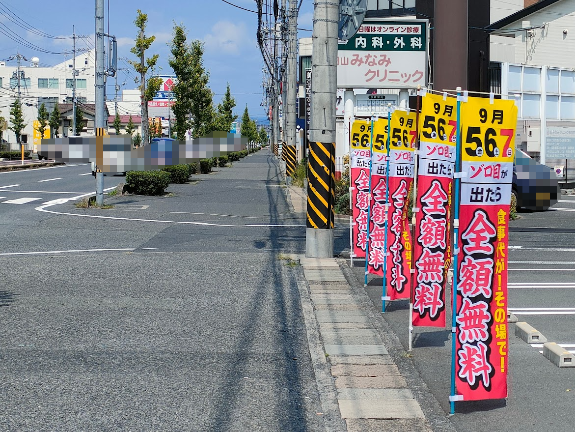 来来亭